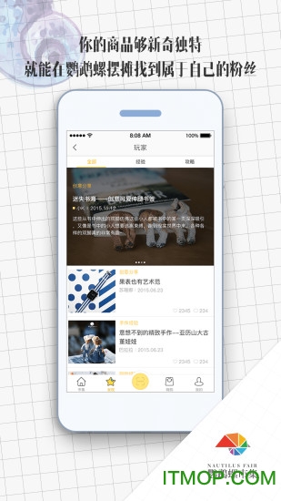 上海鹦鹉螺市集的图册