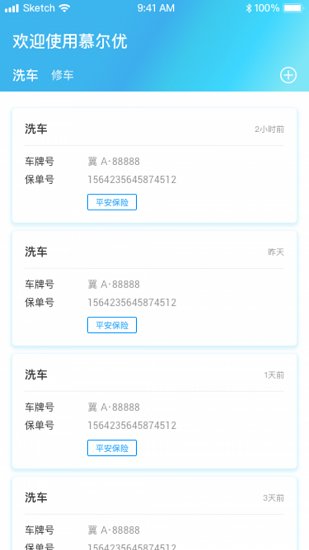 慕尔优最新版的图册