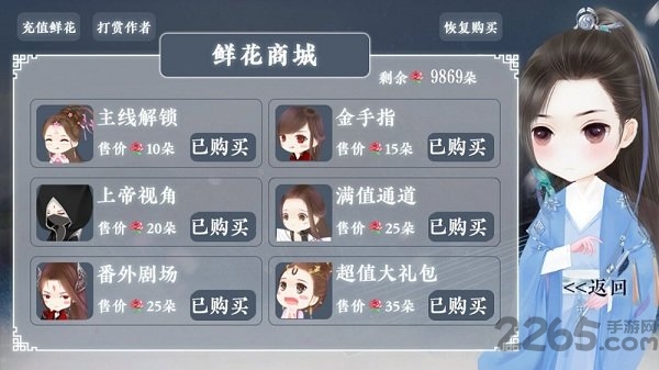 修真记星玄橙光破解版的图册