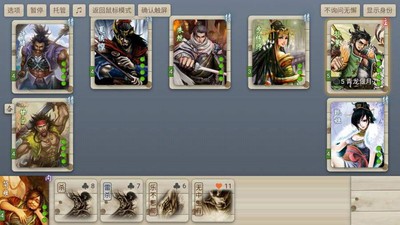 无名杀内置资源菜单版的图册