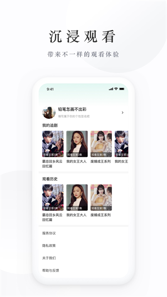 麦田短剧1.0的图册
