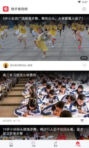 随手看视频最新版的图册