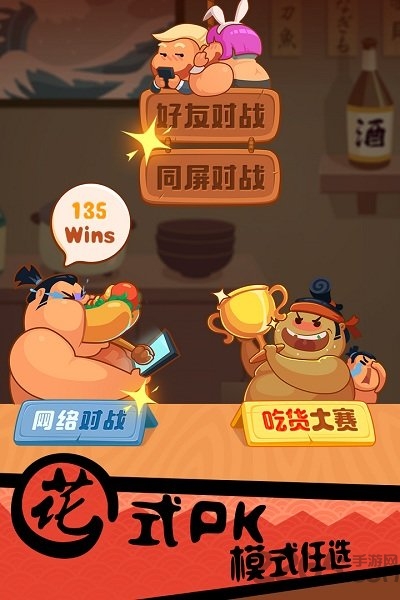 你胖你先吃全皮肤版的图册