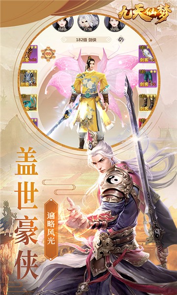 九天仙梦的图册