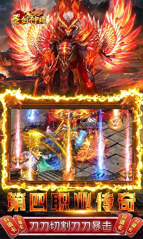 圣剑神域福利版的图册