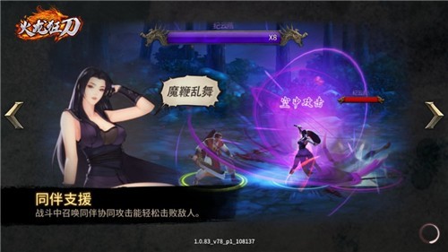 火龙狂刀正式版的图册