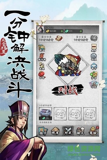 英雄爱三国九游最新版的图册