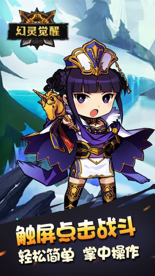 幻灵觉醒的图册