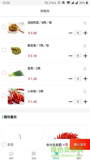 新余生鲜的图册