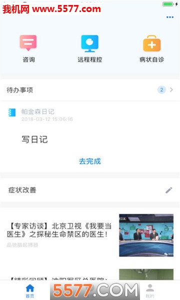 品驰生活安卓版的图册