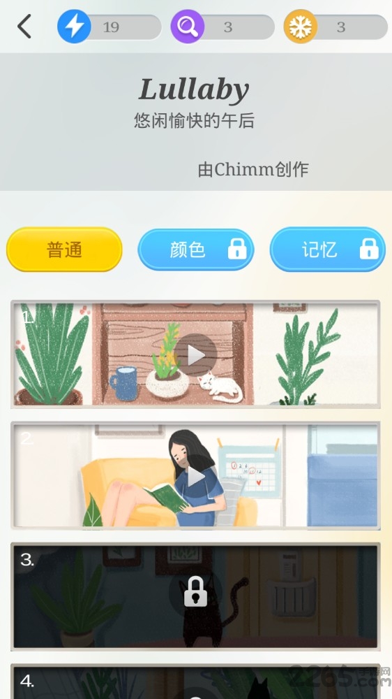 主题系找不同游戏的图册