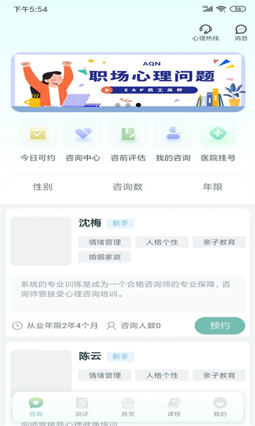 心理帮手最新版的图册