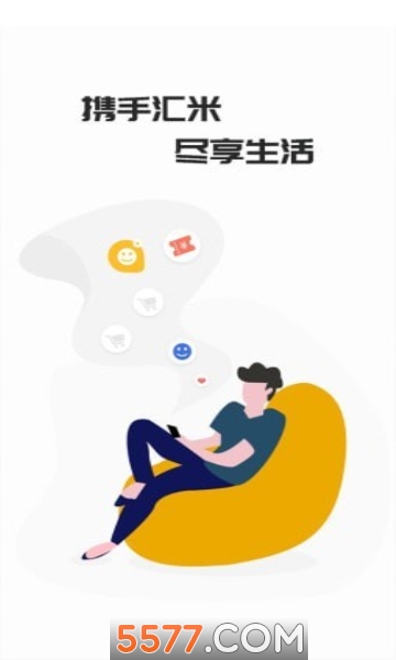 汇米生活平台的图册