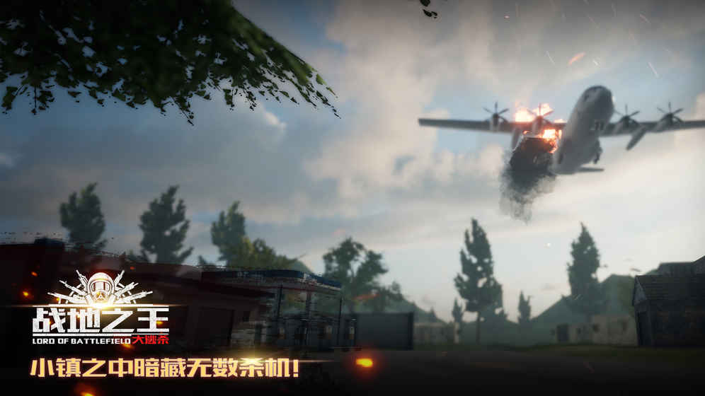 战地之王：大逃杀的图册