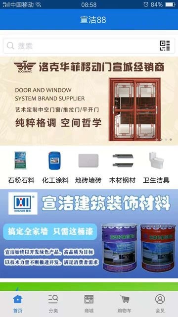 宣洁88app的图册