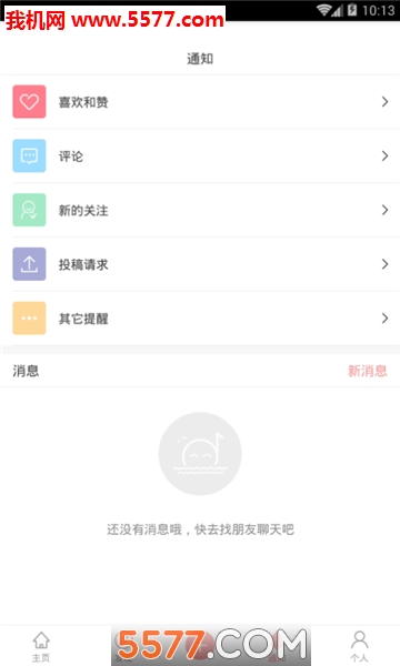 群衣阁官方版的图册