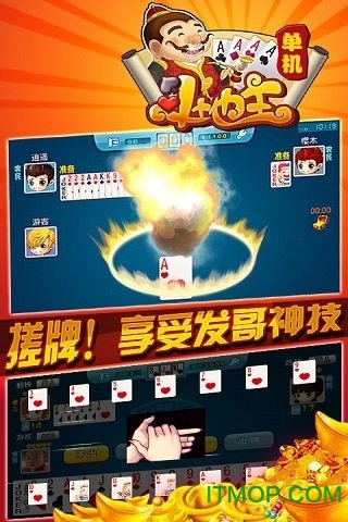 九游版单机斗地主(礼包版)的图册