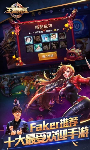 王者荣耀日本版的图册