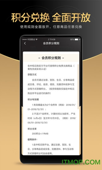 中和云购的图册