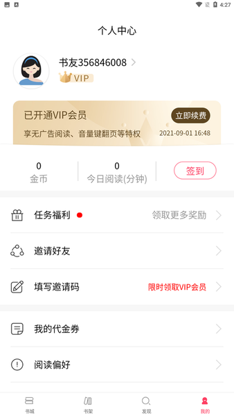 免费完本小说阅读软件的图册