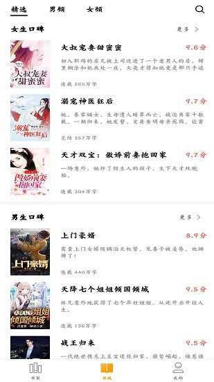 奇猫免费小说免费版的图册