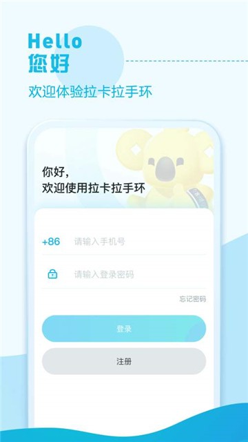 拉卡拉手环的图册