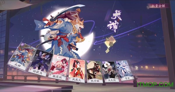 阴阳师百闻牌应用宝渠道服的图册