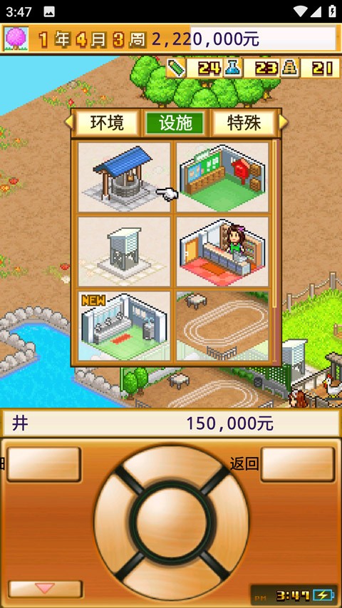 开罗名门口袋学院2的图册