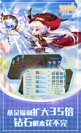 通神魔灵契约的图册