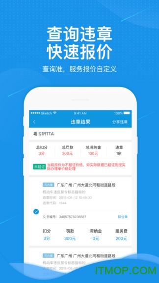 青牛车务通的图册