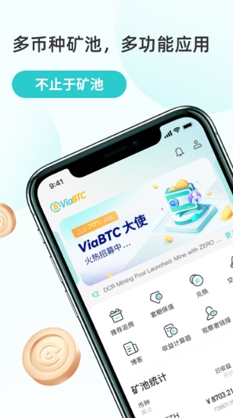 比特币挖矿app的图册