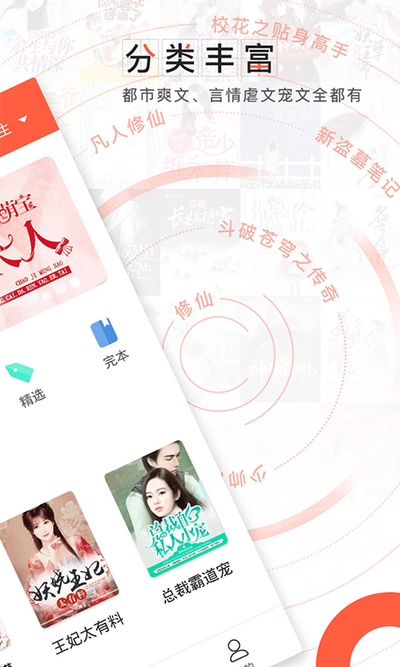 轻阅小说免费阅读的图册