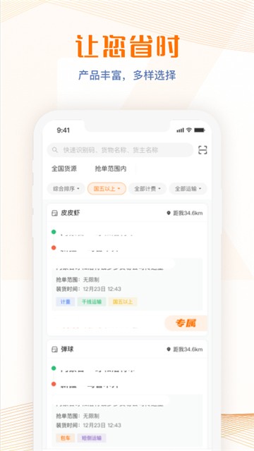 荣程智运的图册