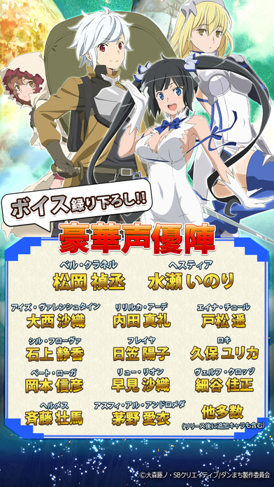 在地下城寻求邂逅是否搞错了什么的图册