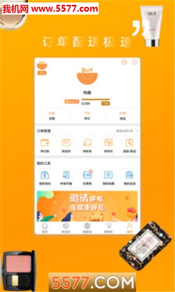 购趣官方版的图册