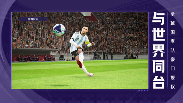 实况足球官方正版的图册