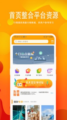 凤凰挖矿的图册