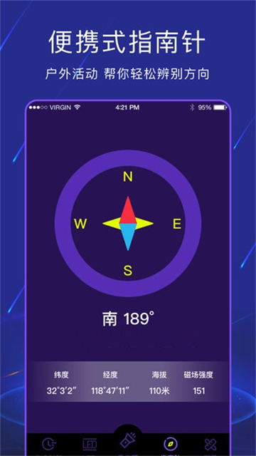 手电筒夜视全能王的图册