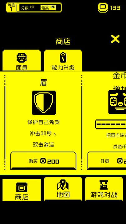 贪吃的豆人游戏官方版的图册