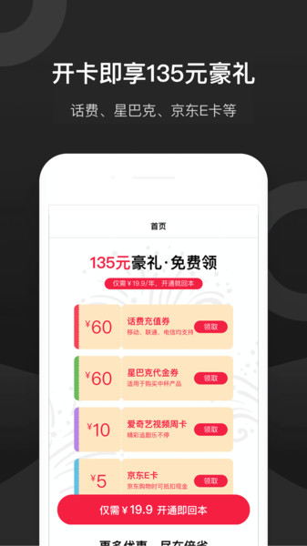 倍省权益官方版的图册