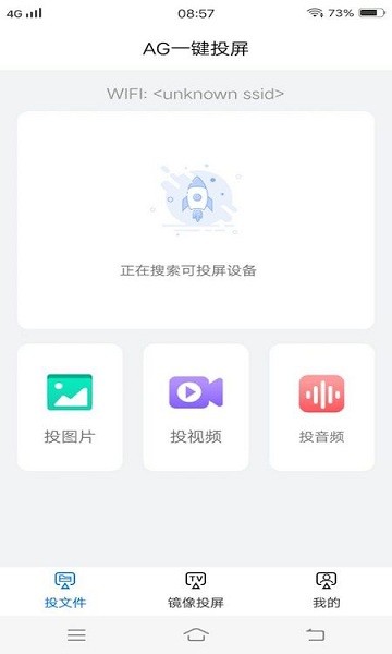 手机游戏投屏软件的图册