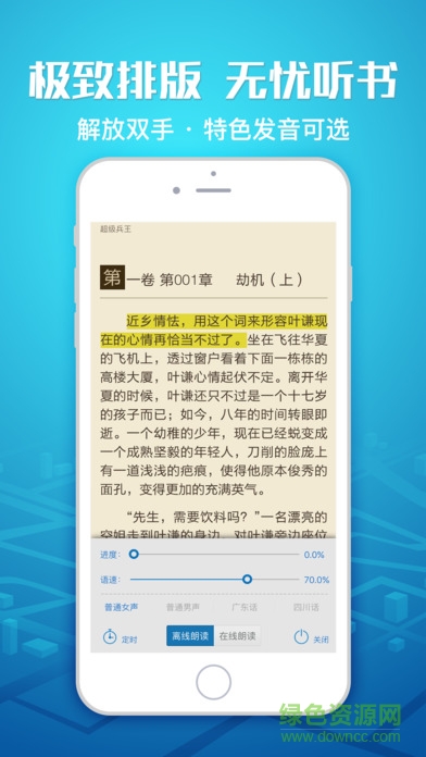 快读全本小说正式版的图册