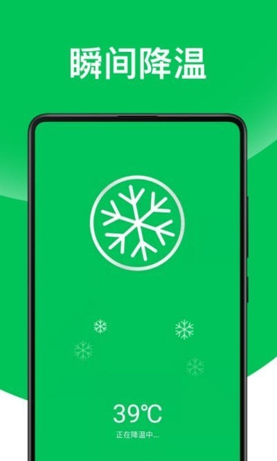 电池降温大师的图册