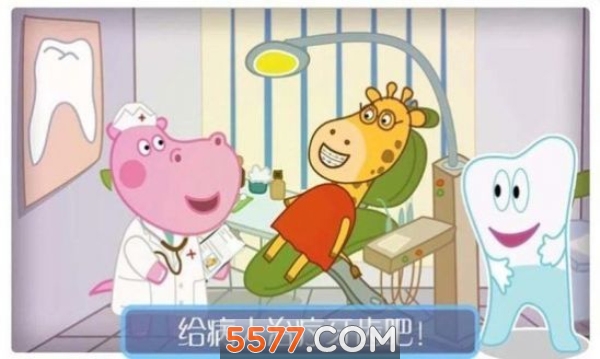 时尚公主小医生安卓版的图册