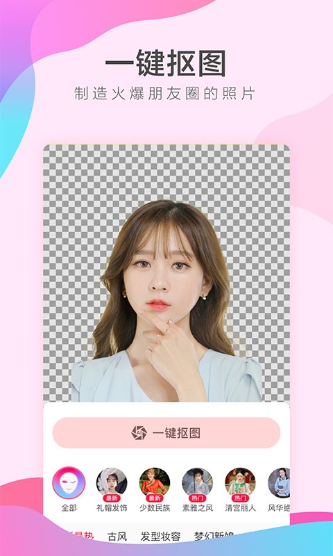 她face变脸app的图册
