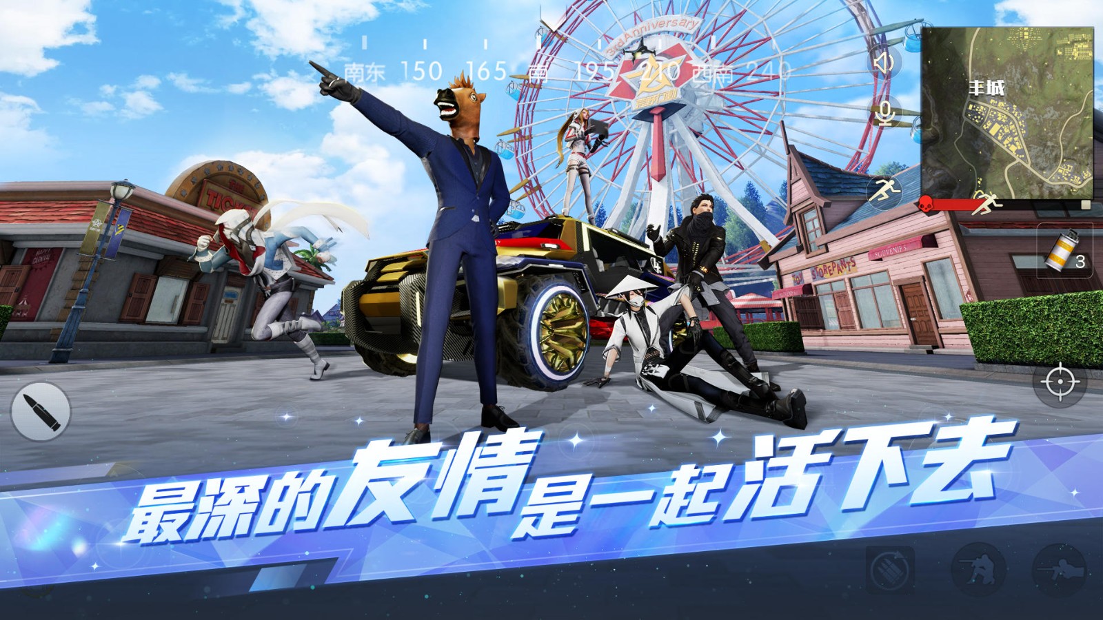 荒野行动刺激战场最新版的图册