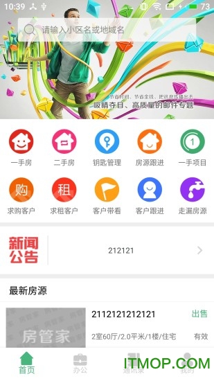 房管家MLS的图册