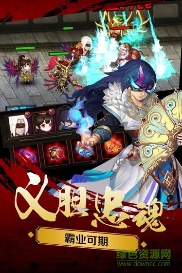 新三国魂送满级GM的图册