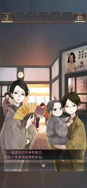 失物终点站官方正版的图册