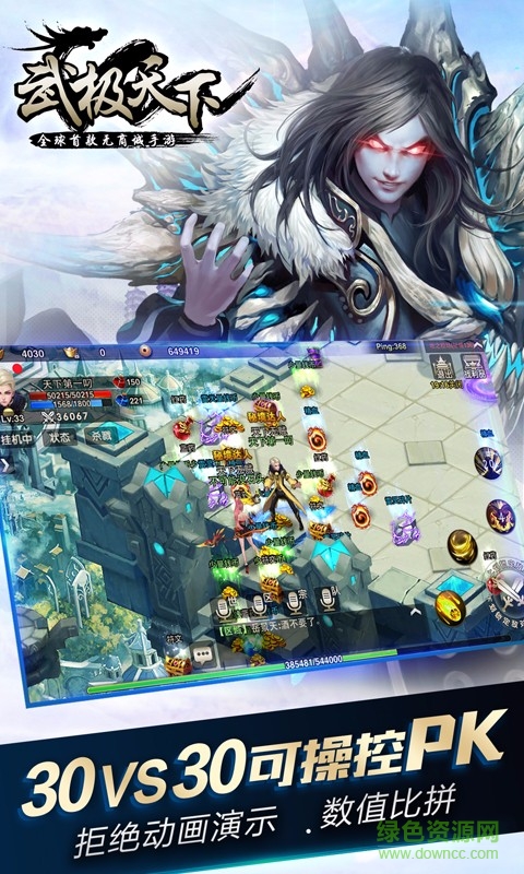 武极天下应用宝版的图册